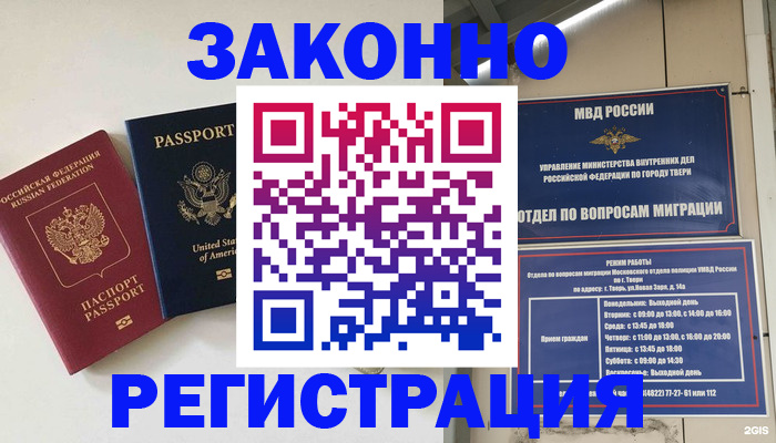 прописка для школы в Нижнем Новгороде