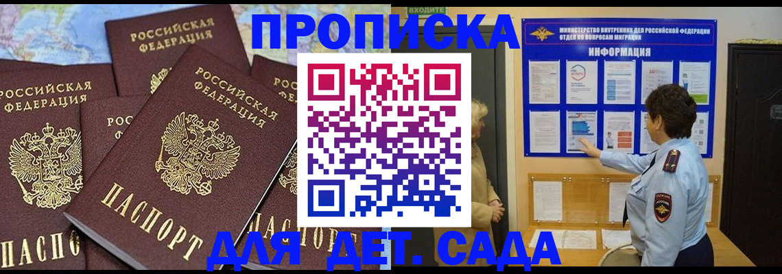 временная регистрация купить в Нижнем Новгороде