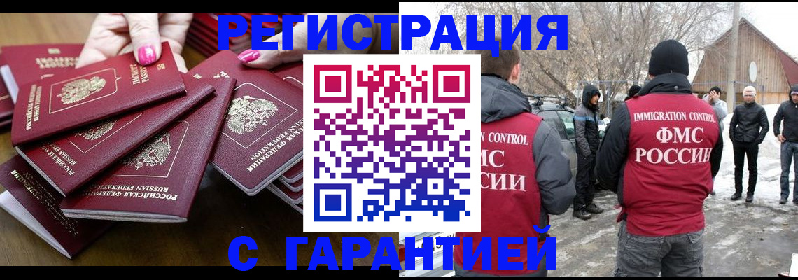 купить прописку в Нижнем Новгороде